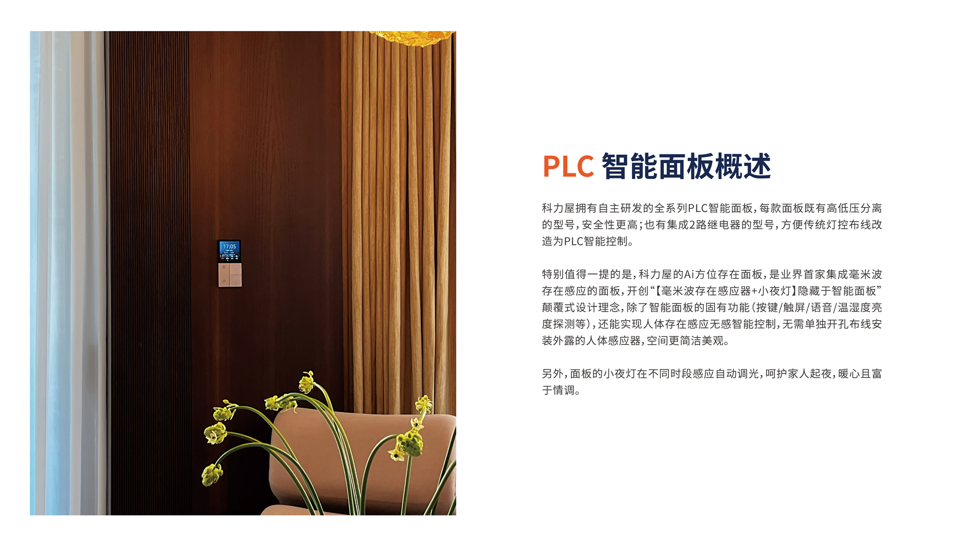 科力屋plc宽带电力线载波系列智能新品上市